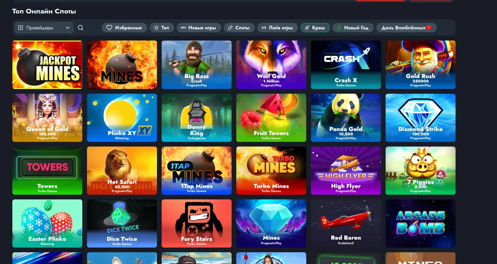 Список самых популярных слотов в казино Вулкан Победа