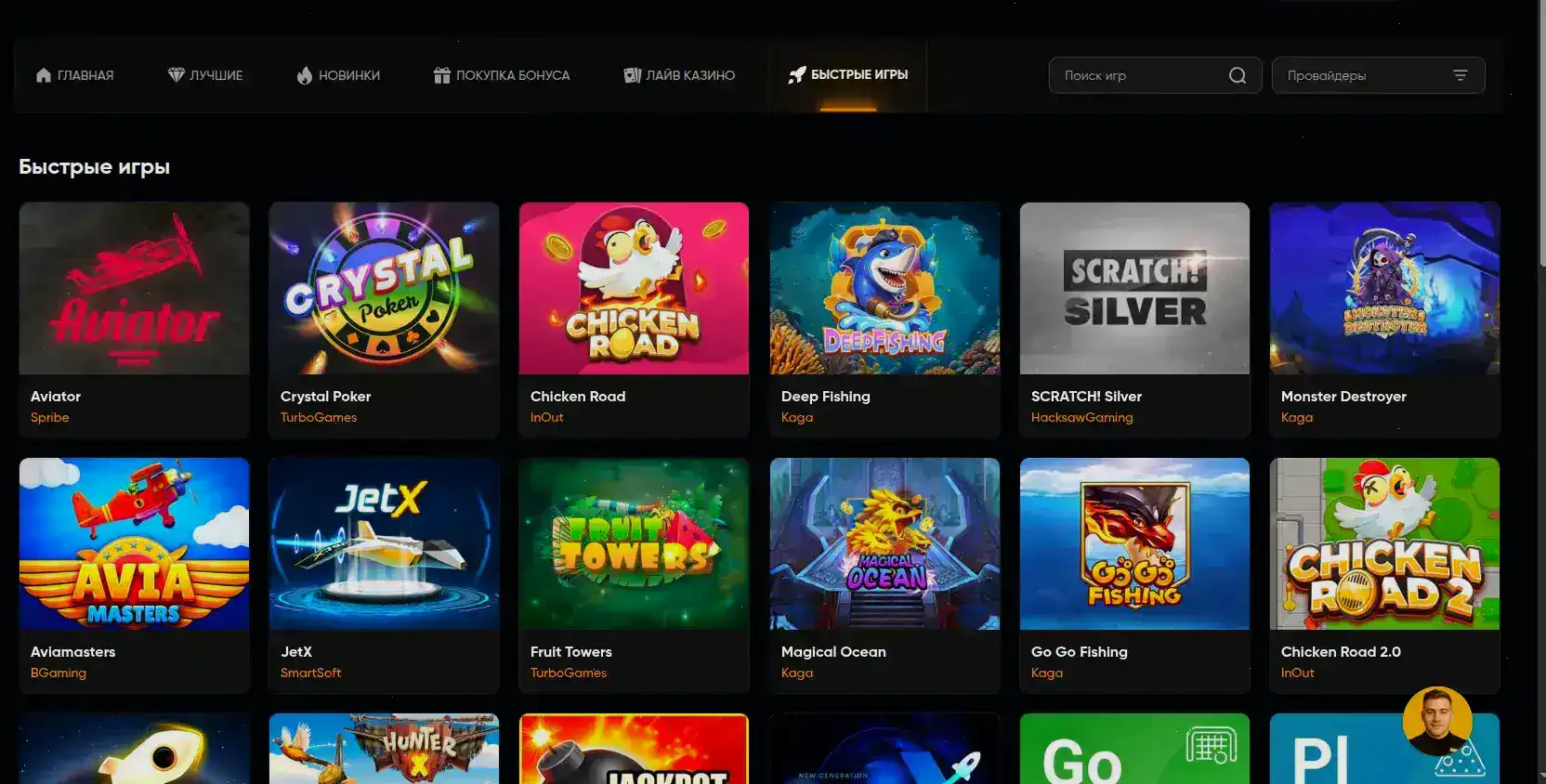 Интерфейс онлайн игр на сайте Вулкан Победа